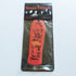 Powell Peralta Air Freshener - Lance Mountain (Pineapple Scent) - SkateboardStickers.com