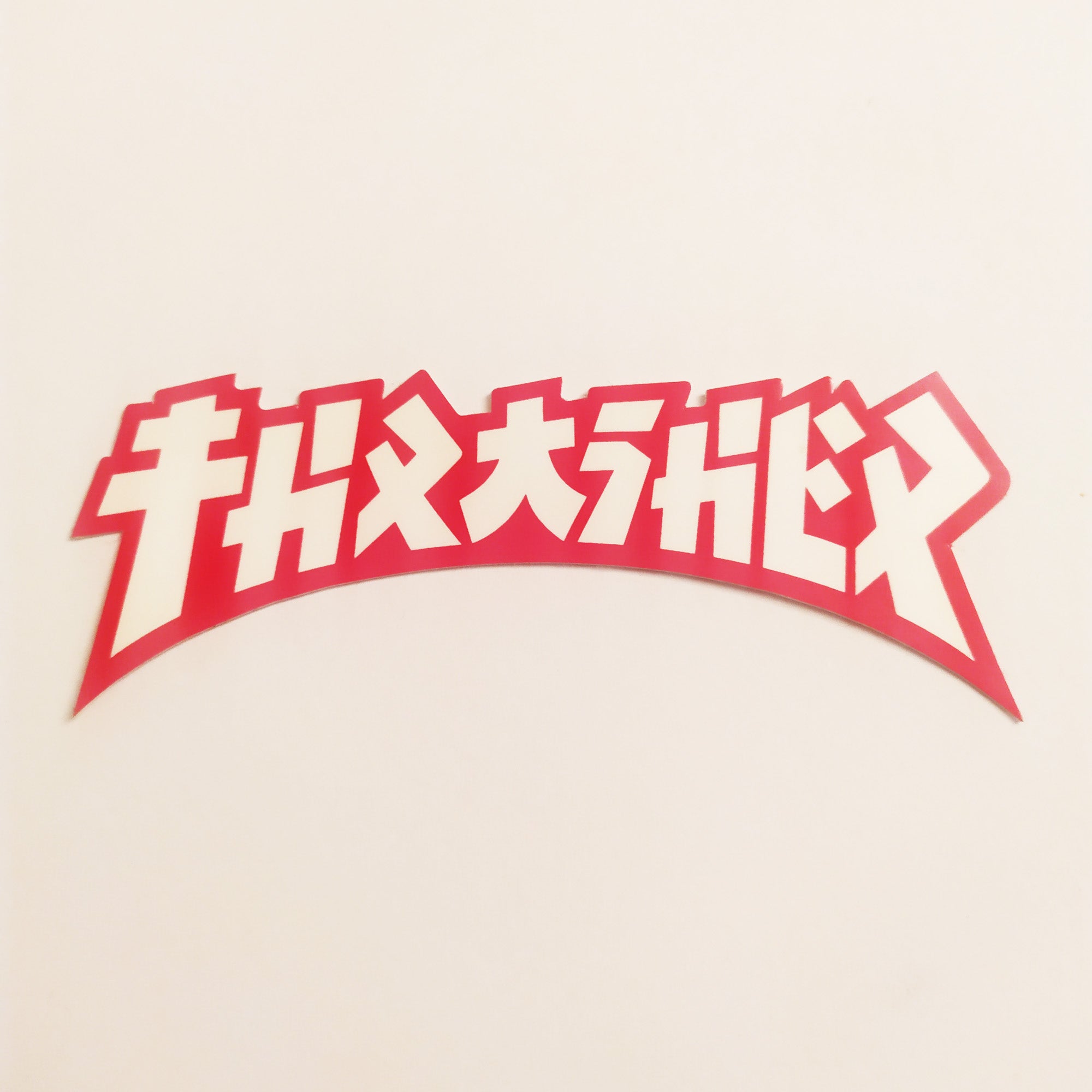 Thrasher "Godzilla" Skateboard Sticker - SkateboardStickers.com