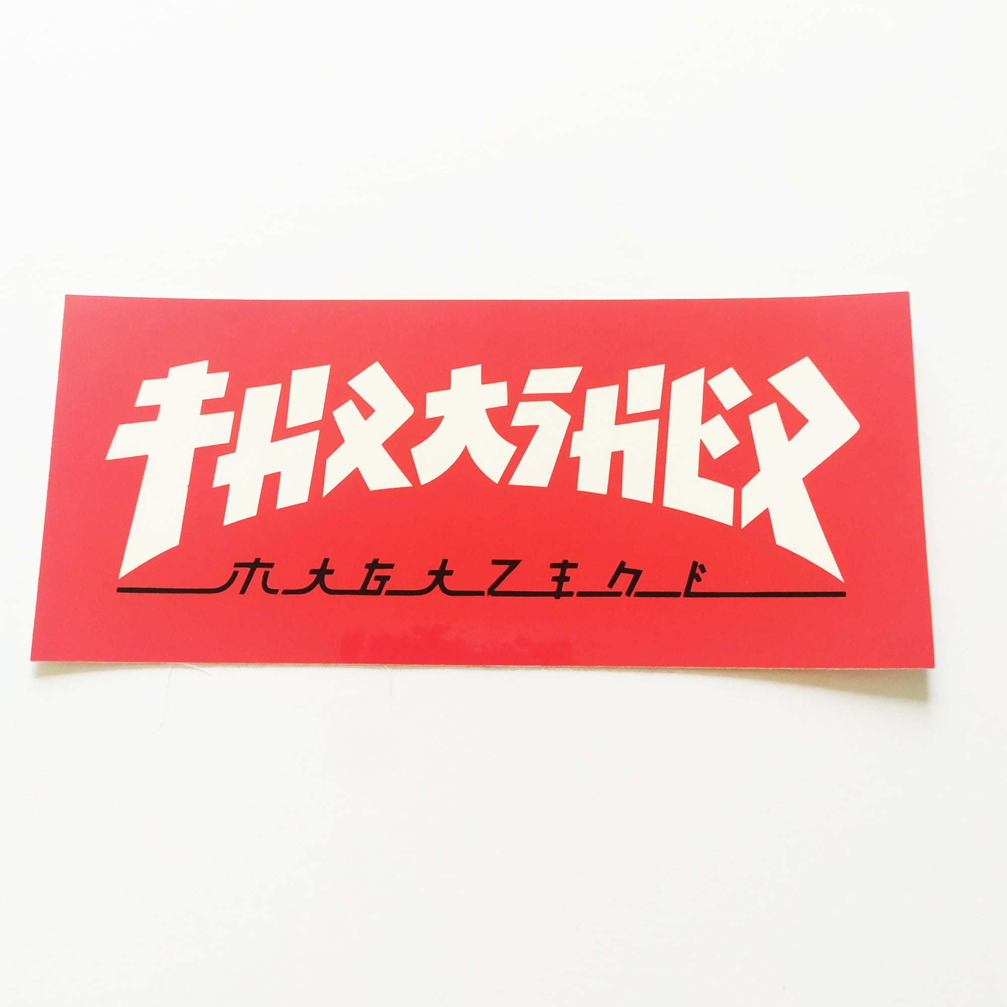 Thrasher Magazine Skateboard Sticker - "Godzilla Logo" - SkateboardStickers.com